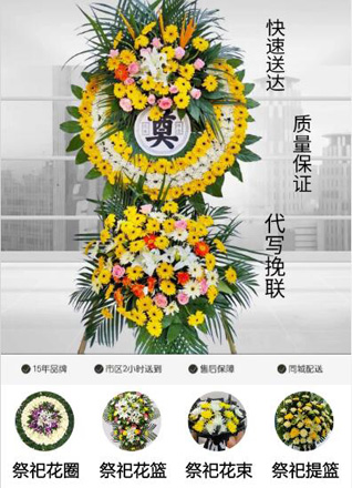 云南昆明官渡区大板桥街道小哨社区花圈代送